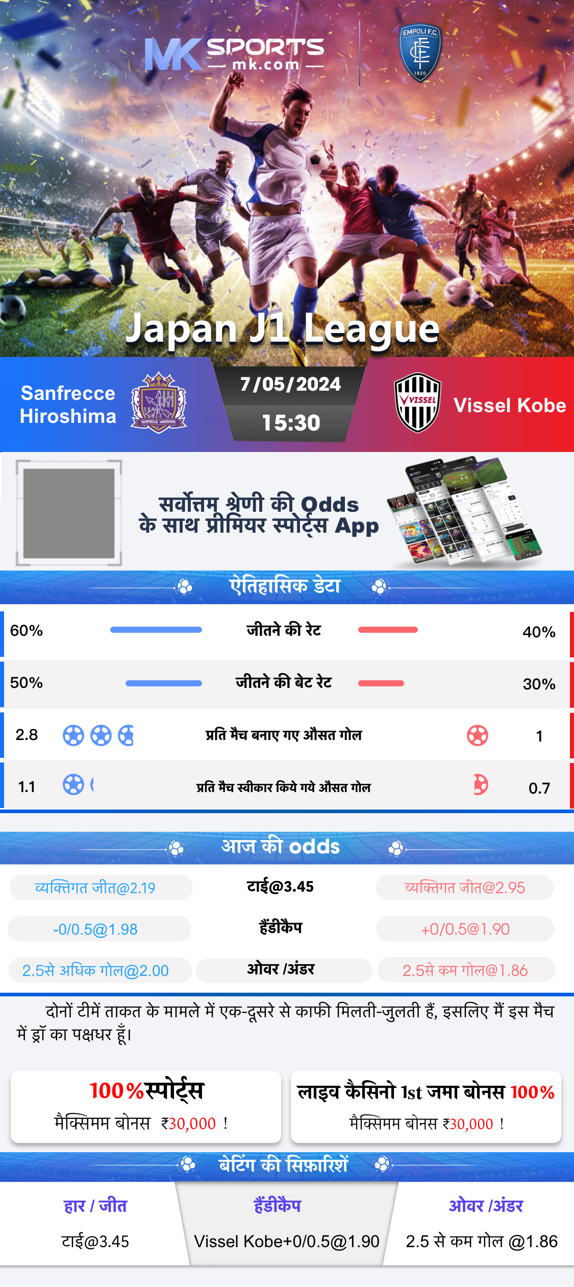 bhagwati satta chart